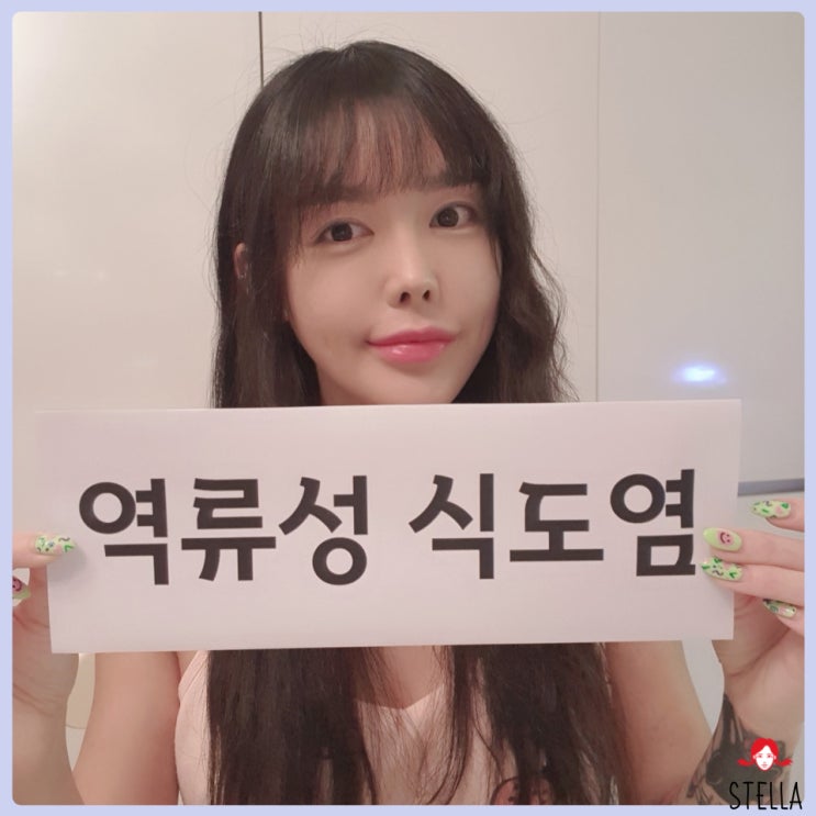  역류성 식도염 증상과 원인 알아보기