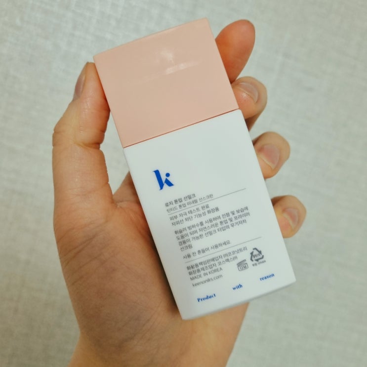 자연스러운 꾸안꾸 인간복숭아빛 피부연출을 위한 무기자차 키노닉스 로지톤업선밀크