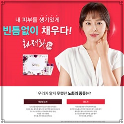  콜라겐, 피부노화, 자외선, 마시는 이너뷰티 (화려화)