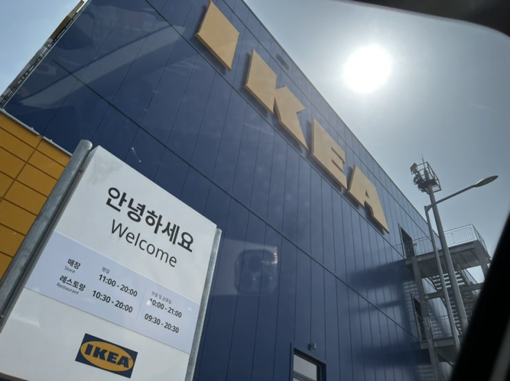  [이케아 IKEA(동부산점)] /후기/다녀왔어요 2022/03/24