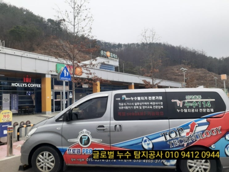  강원도 홍천 지열 배관 누수현장