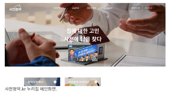 올해 첫 신혼희망타운 사전청약 마감…평균 경쟁률 4.3대 1_국토교통부 올해 첫 신혼희망타운 사전청약 마감…평균 경쟁률 4.3대 1_국토교통부
