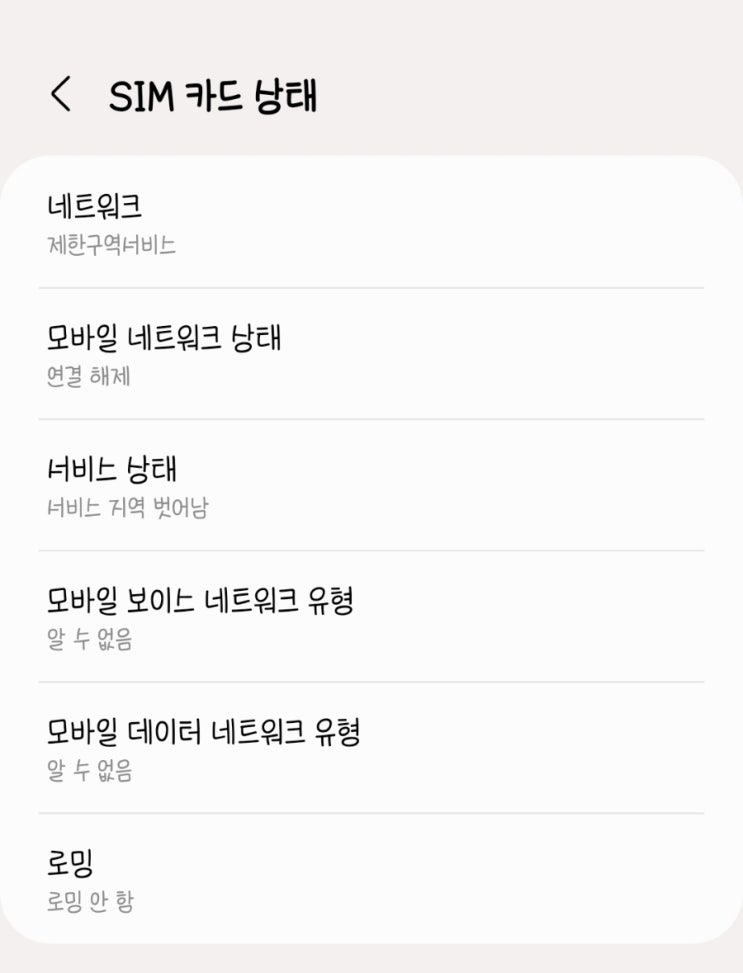 2년 쓴 나의 갤럭시 z 플립 또 고장!!