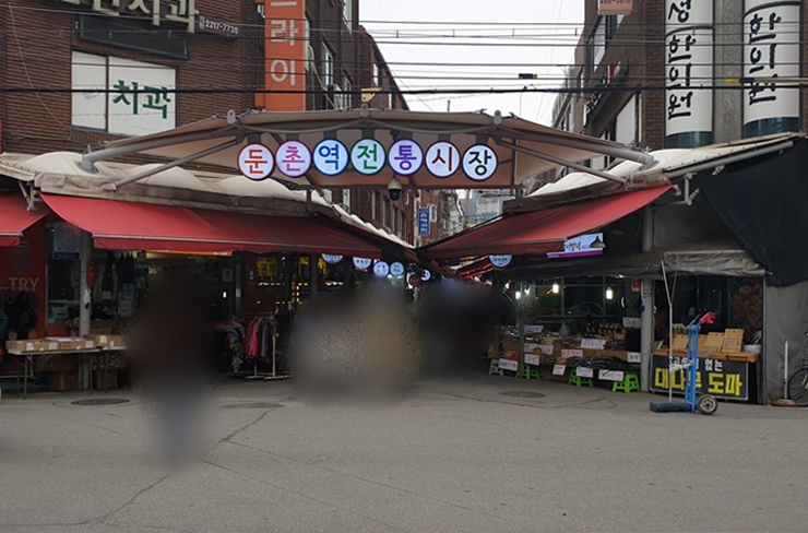  서울 5호선 둔촌동역 둔촌역 전통시장 우리동네 시장 장보기 혼밥 점심 저녁 메뉴 육개장 떡갈비 돈까스