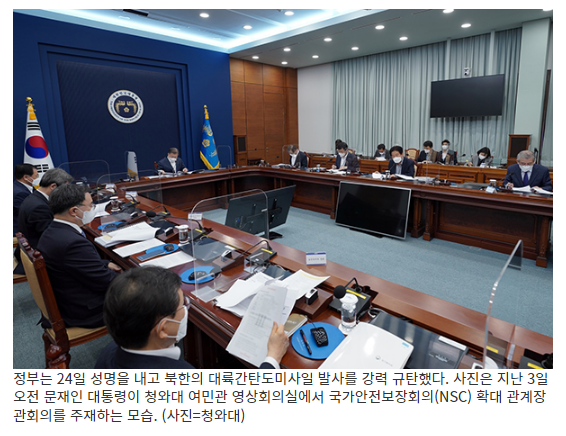 정부 “북, ICBM 발사 유예 약속 파기…강력 규탄_청와대 정부 “북, ICBM 발사 유예 약속 파기…강력 규탄_청와대