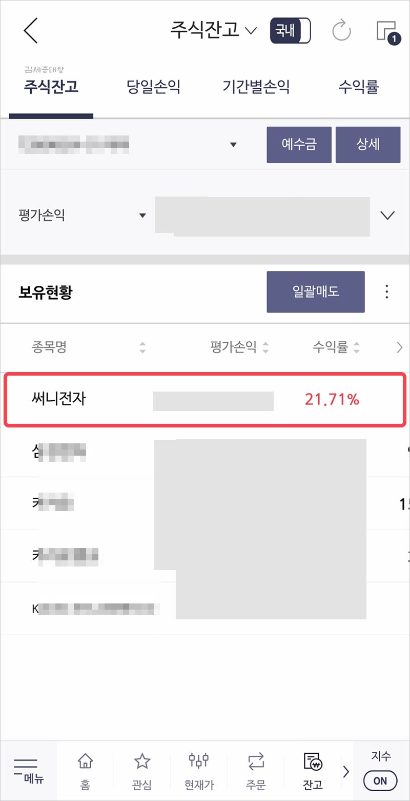 안철수의 안랩 주가가 오른 이유 + 안랩 써니전자 단타 후기 수익률 : 네이버 블로그