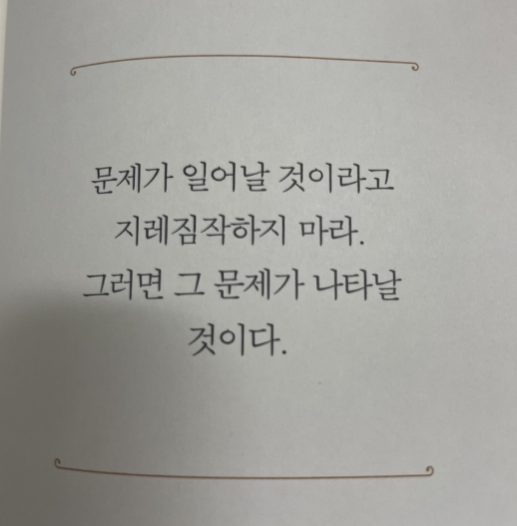 운동과 독서 자기계발 기록 + 24일차