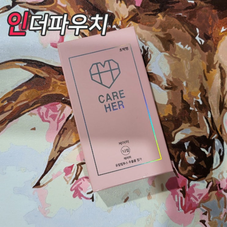  내돈내산 피임을 위한 여성형 콘돔 케어허 초박형 / 엔시토 초박형