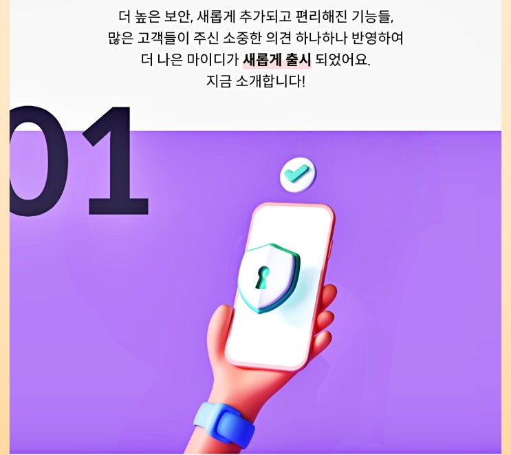 앱테크 마이데이터 어플 커피쿠폰이벤트 참가