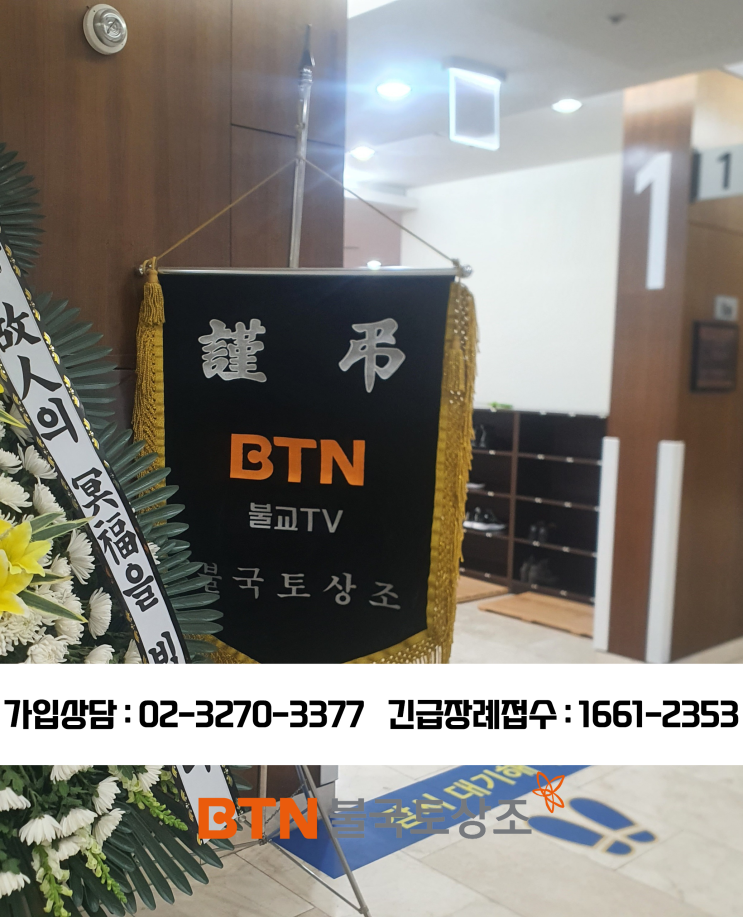 서울의료원장례식장, 불교장례로 보내드린 후기