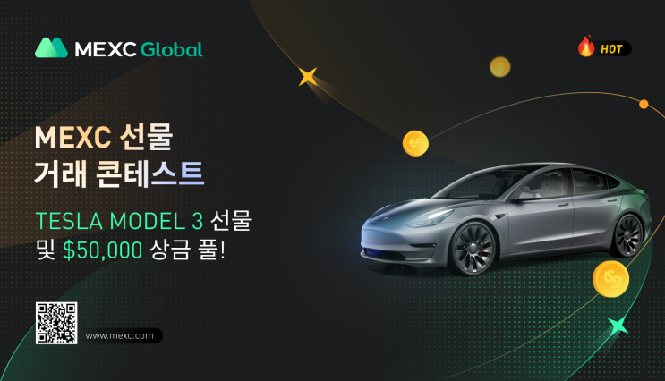 MEXC, 선물 거래 콘테스트 - Tesla Model 3 & 50,000 USDT 공유!