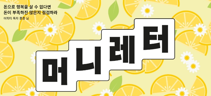 3/24 (목) 어피티, 뉴닉 뉴스레터 3/24 (목) 어피티, 뉴닉 뉴스레터