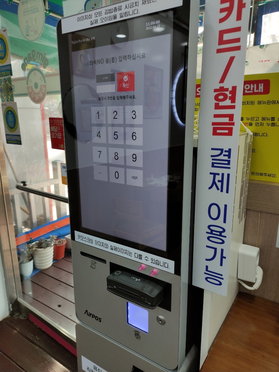 김가네 수완장덕점 사진 3