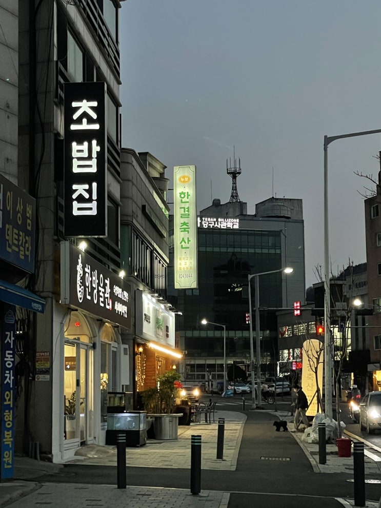 대전 / 갈마동 맛집 / 누브네 한결축산 / 불향 가득한 대전 고기집