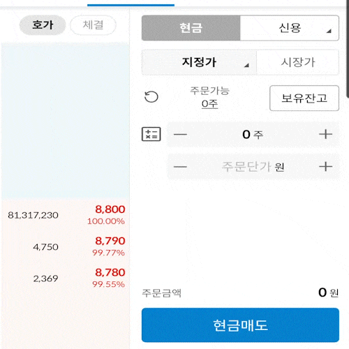  세아메카닉스 공모주 상장일 매도 후기