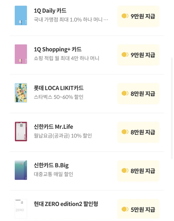  PASS카드발급 이벤트로 캐시백까지 일석이조[LGT PASS금융상품]