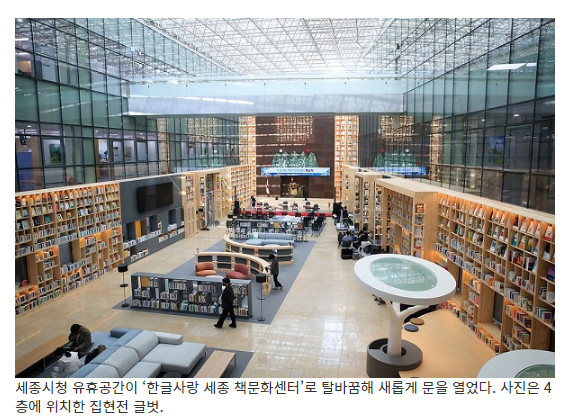 책 읽고, 책 만들고…한글사랑 ‘세종책문화센터’ 가보니_정책브리핑 책 읽고, 책 만들고…한글사랑 ‘세종책문화센터’ 가보니_정책브리핑