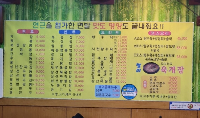 짬짜루 사진 2
