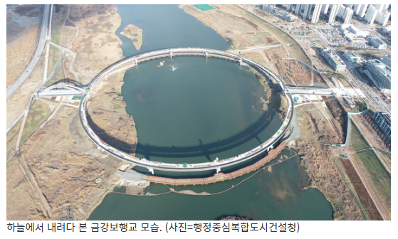 국내 최장 세종 금강보행교 24일 개통_행정중심복합도시건설청 국내 최장 세종 금강보행교 24일 개통_행정중심복합도시건설청