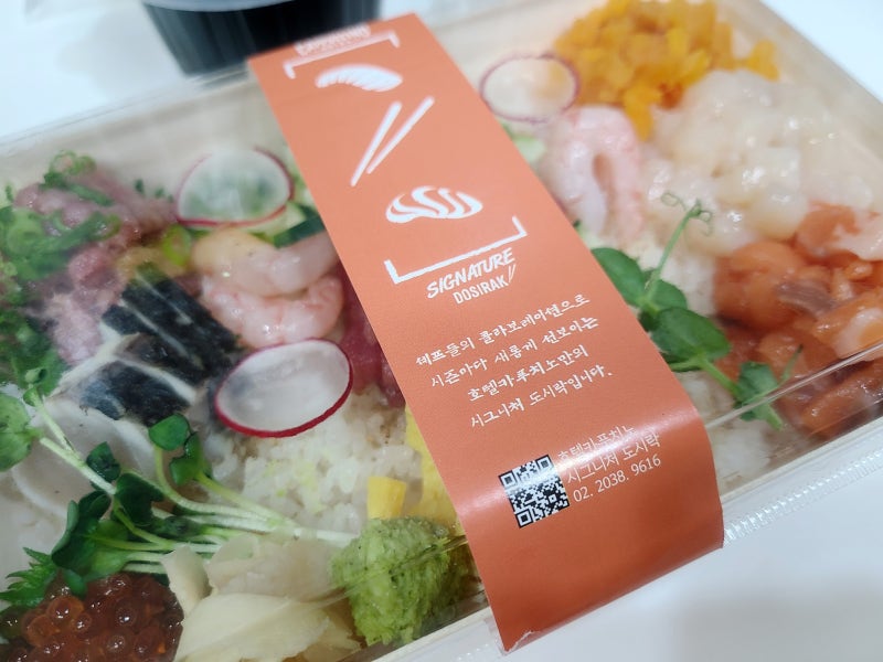 강남 일식맛집 고급도시락추천 호텔 카푸치노 시그니처 도시락 최고 4