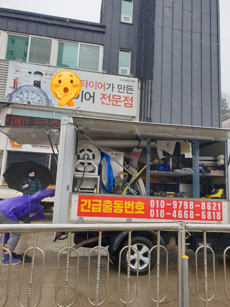  동해하수구막힘, 정화조 폭발 일보직전 고압세척으로 하수관 뚫음
