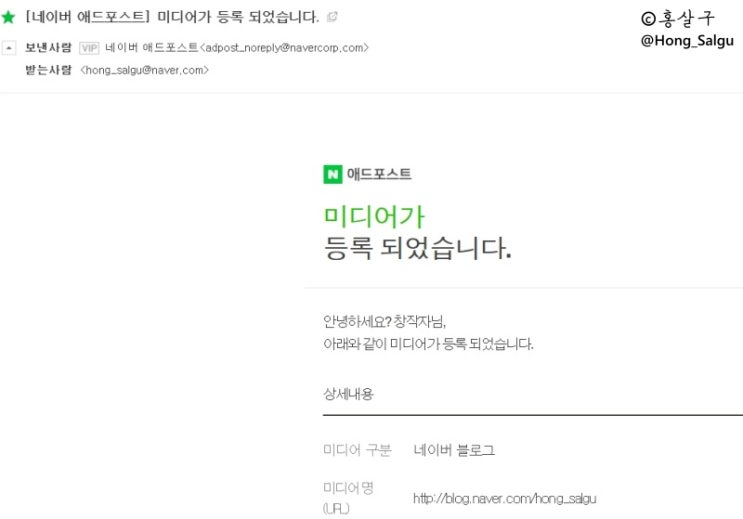  [블로그 103일] 애드포스트 하루만에 승인 
