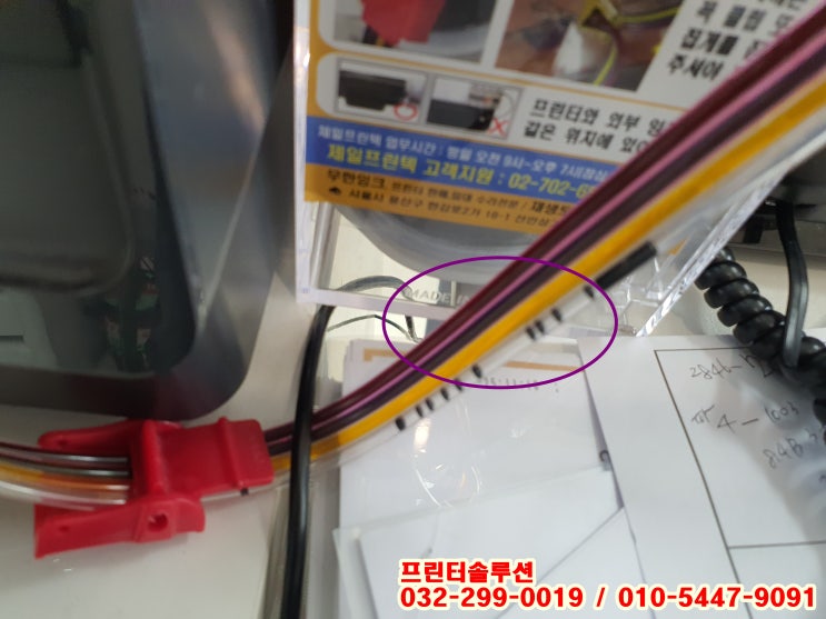  인천 서구 원당동 프린터 수리 as, 부동산사무실 hp8610 무한잉크프린터 잉크공급문제 잉크공급기 교체 설치