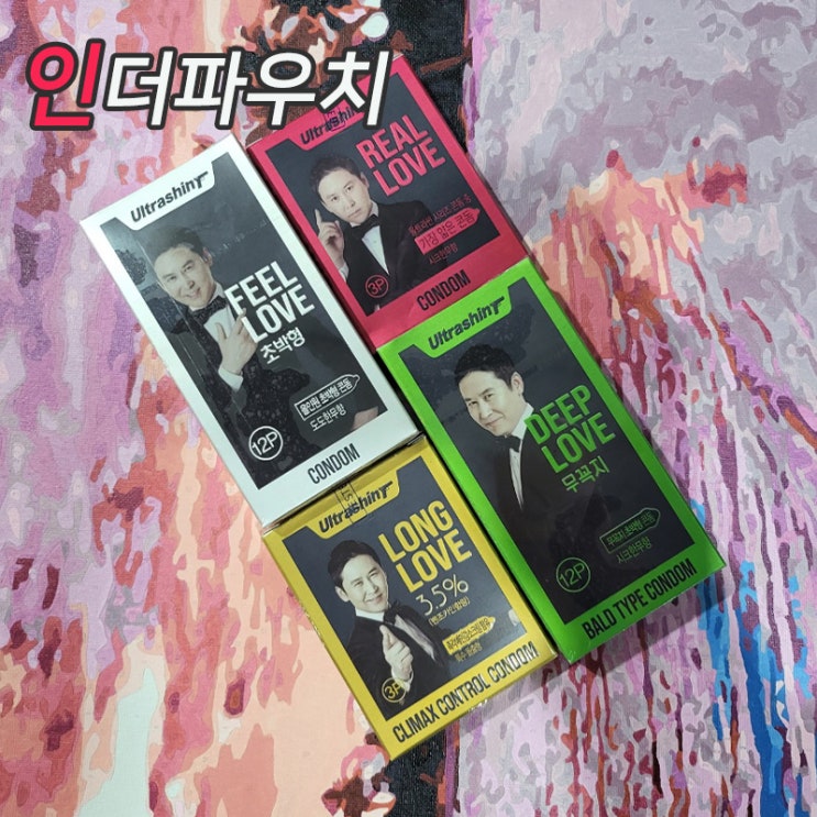  신동엽콘돔 NEW 디자인 울트라신 4가지 콘돔을 소개합니다.