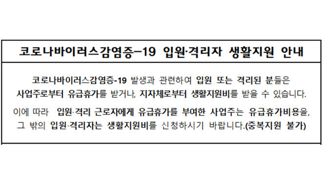 아무얘기 76 - 코로나 입원 격리 생활지원금 신청 - 서대문구청/홈페이지/신촌동 주민센터/1인가구/2인이상 가구/금액 변경/생활지원비/대학원생/유급휴가/공공기관 메일 수신확인 아무얘기 76 - 코로나 입원 격리 생활지원금 신청 - 서대문구청/홈페이지/신촌동 주민센터/1인가구/2인이상 가구/금액 변경/생활지원비/대학원생/유급휴가/공공기관 메일 수신확인