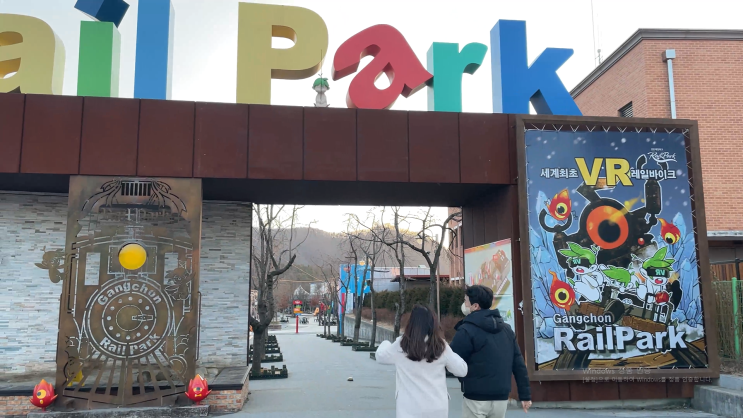 춘천 레일바이크 , 김유정역에서 강촌까지!!