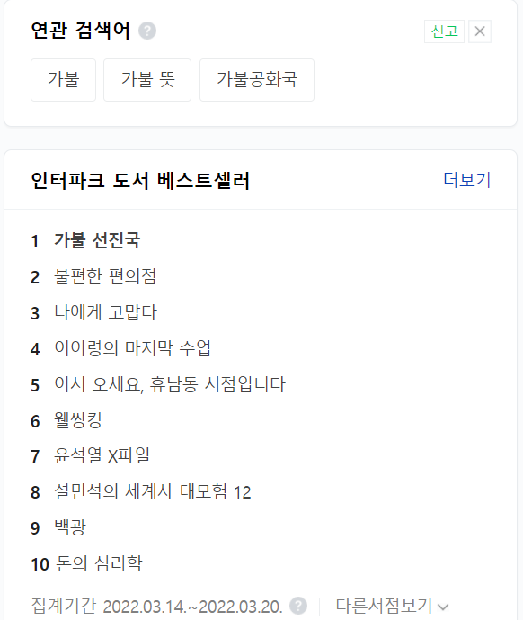  조국 가불 선진국 선리뷰