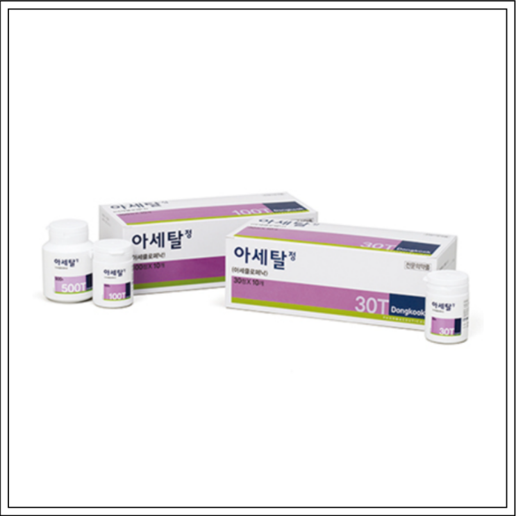  소염진통제 아세탈정, 성분/효능효과/먹는법/주의사항 알고 드세요~