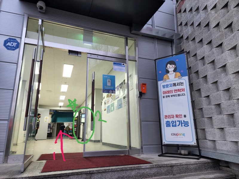 쿠팡 이천3센터 출고(Ob) 집품 알바 후기 - A2