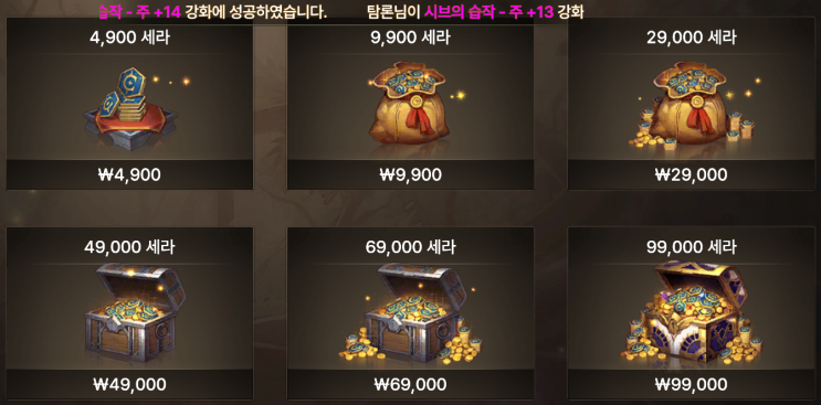  던전앤파이터(던파) 모바일 PC에서 결제하기 (카카오페이, 토스, 페이코, 휴대폰, 문화상품권, 신용카드)