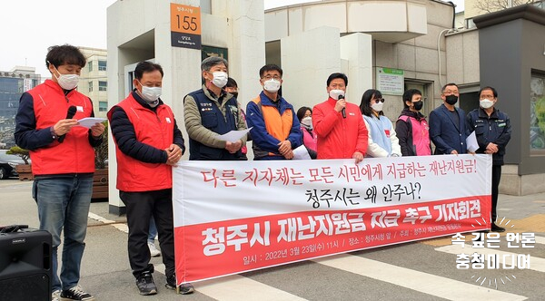 [충청미디어] 시민·노동단체 "청주시, 모든 시민에게 재난지원금 지급하라"