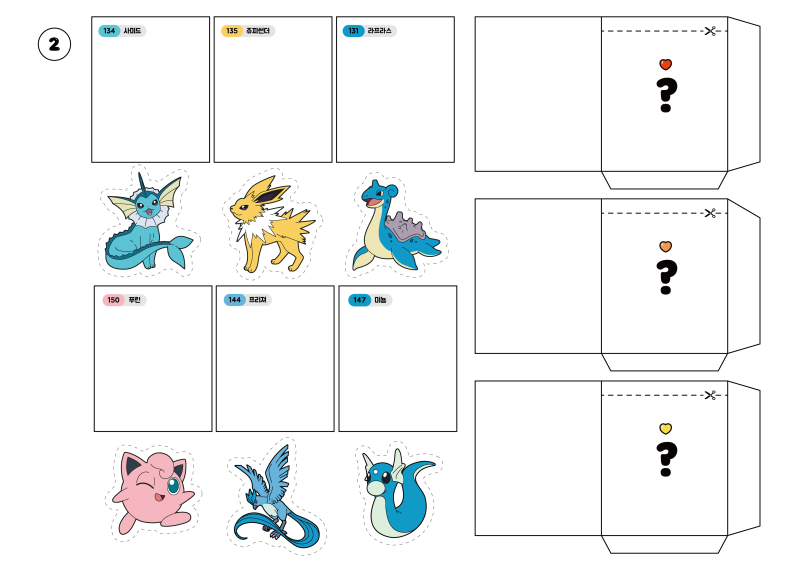 따니네 만들기] 포켓몬 띠부띠부씰 랜덤봉투 만들기 / Pomkemon Sticker Random Bag : 네이버 블로그