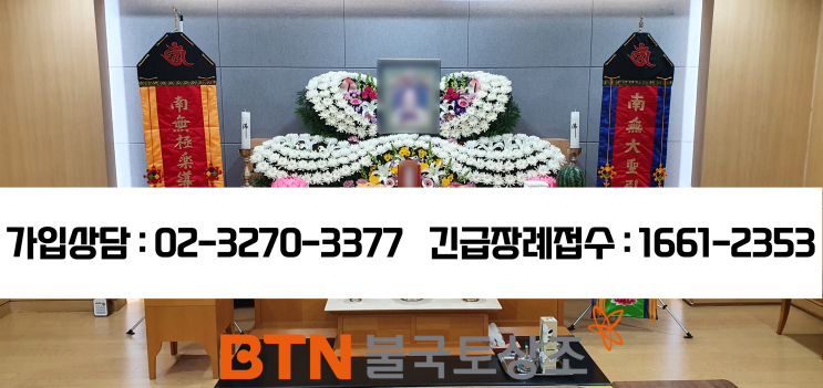  서울삼육병원장례식장, 불교식장례 진행했던 후기