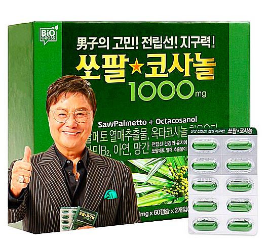  남진 쏘팔코사놀 1000/쏘팔메토,옥타코사놀