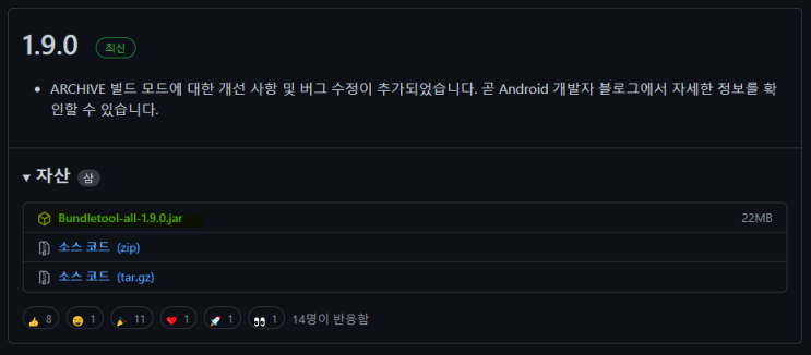  aab 파일 apk 파일로 변환하는 법