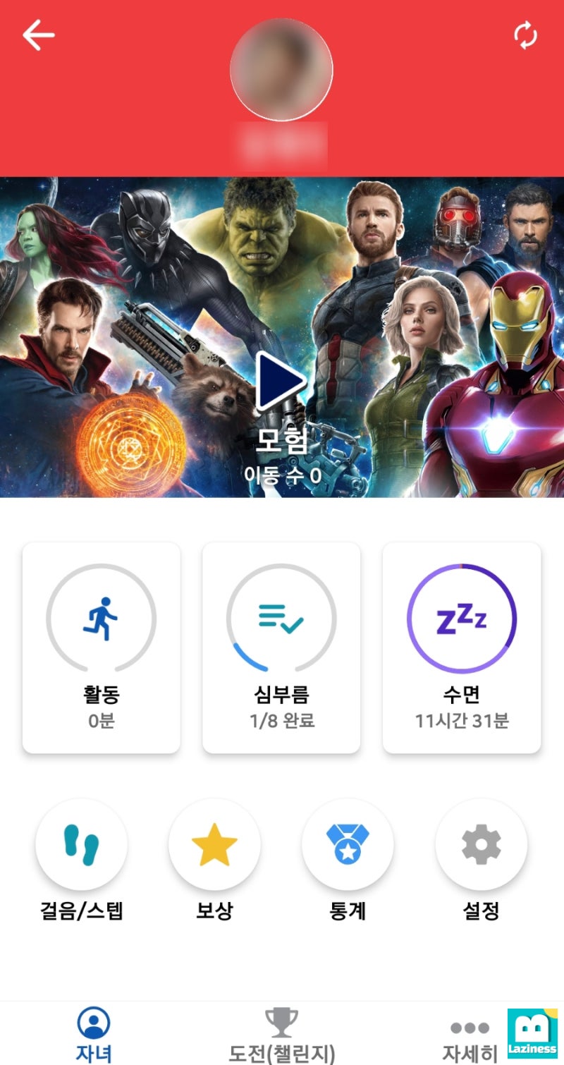 어린이 스마트워치 가민 비보 주니어3 리뷰 / 육아 활용 방안 (Gamin vivo jr 3, 6살 아들, 심부름, 목표, 할일,  보상, 코인, 챌린지, 경쟁) : 네이버 블로그