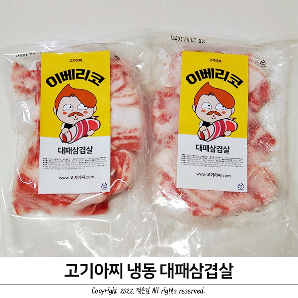 고기아찌 이베리코 대패삼겹살 숙주볶음 해먹었어요 고기아찌 이베리코 대패삼겹살 숙주볶음 해먹었어요