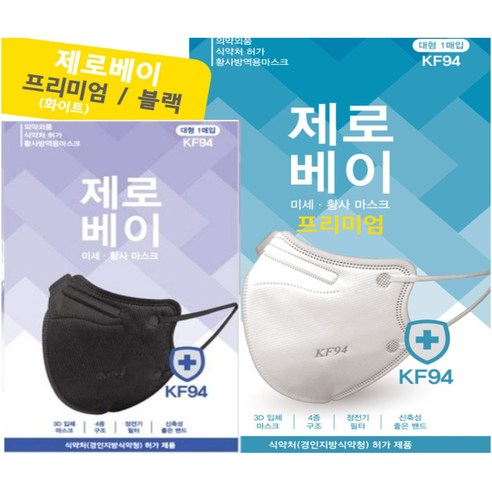 제로베이 새부리형 마스크 KF94