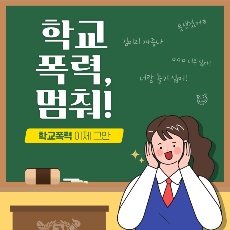 대전행정사 JD와 함께 학교폭력 처벌 기준에 대해 알아보자!