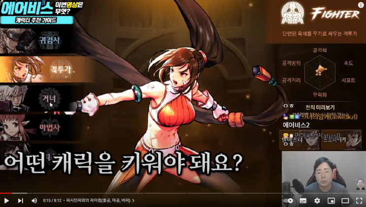  던파 모바일 추천 캐릭터를 유튜브로 알아보자(채널 : 에어비스)