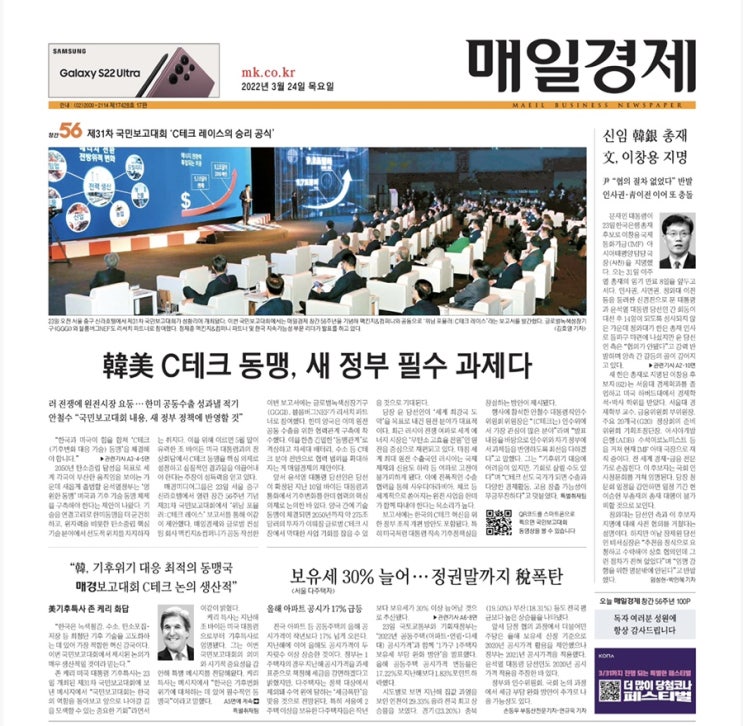 <쿠팡 월회비가 오른다니?!!> 외 오늘의 기사