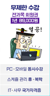  엑셀강좌, 오토캐드인강은 컴퓨터강좌 국내최다보유 컴띵에서