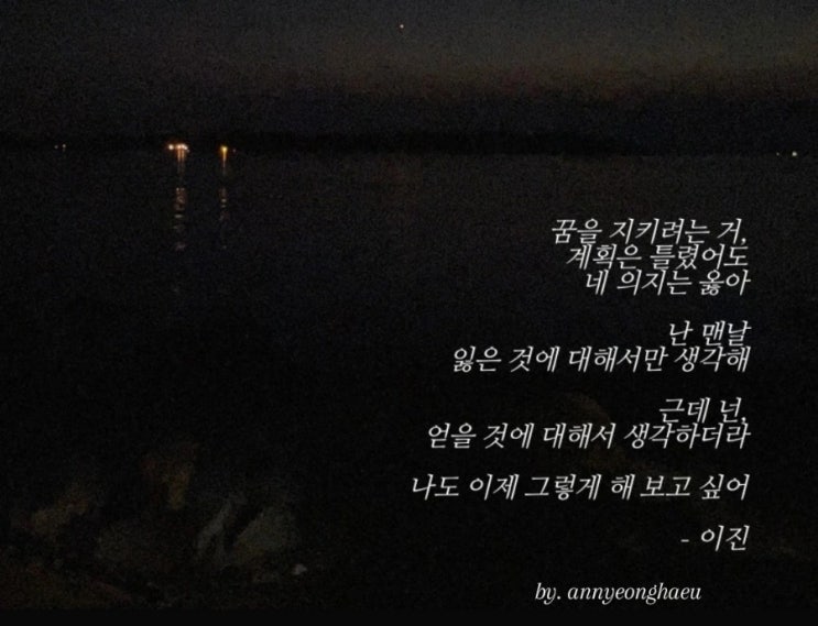  드라마 명대사 이미지_ 스물다섯 스물하나 1화