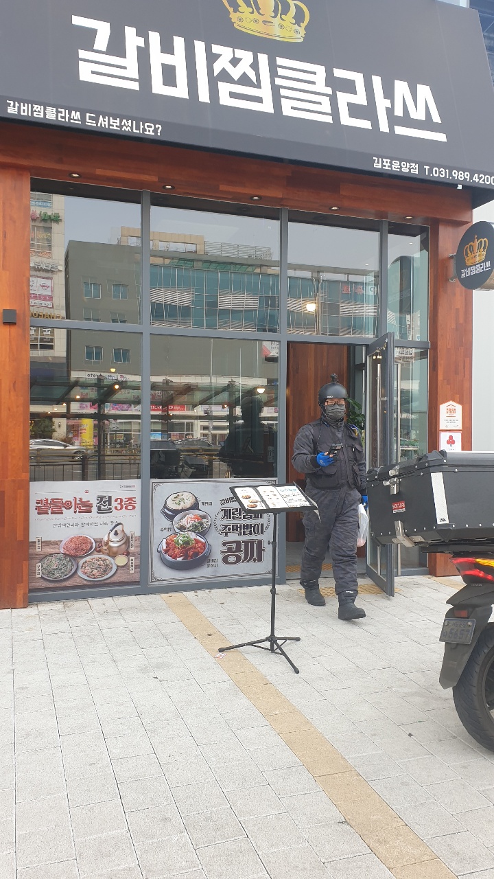  김포 갈비찜클라쓰 운양점