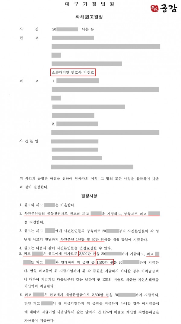 배우자의 부정행위를 원인으로 한 이혼소송에서 위자료 4,000만 원 받은 사례 배우자의 부정행위를 원인으로 한 이혼소송에서 위자료 4,000만 원 받은 사례