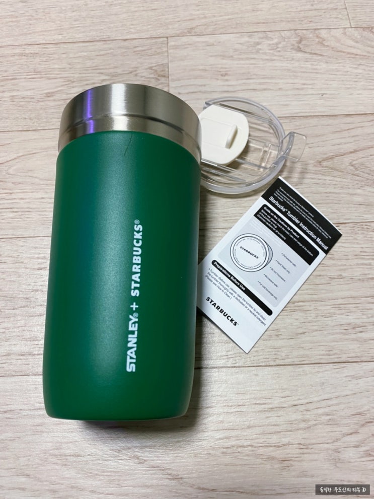  스타벅스 SS 그린 스탠리 아이슬란드 텀블러 473ml 리뷰(무료음료쿠폰)